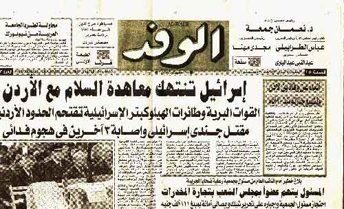 Click to begin slideshow al-wafd02.jpg